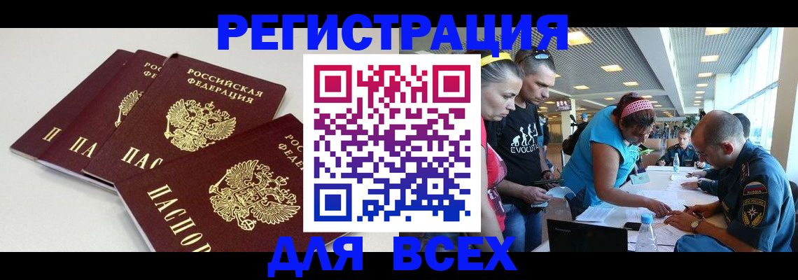 регистрация для дет. сада в Голицыно