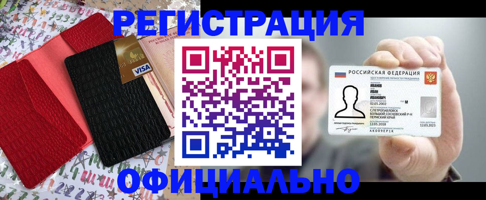 прописка гарантия в Голицыно