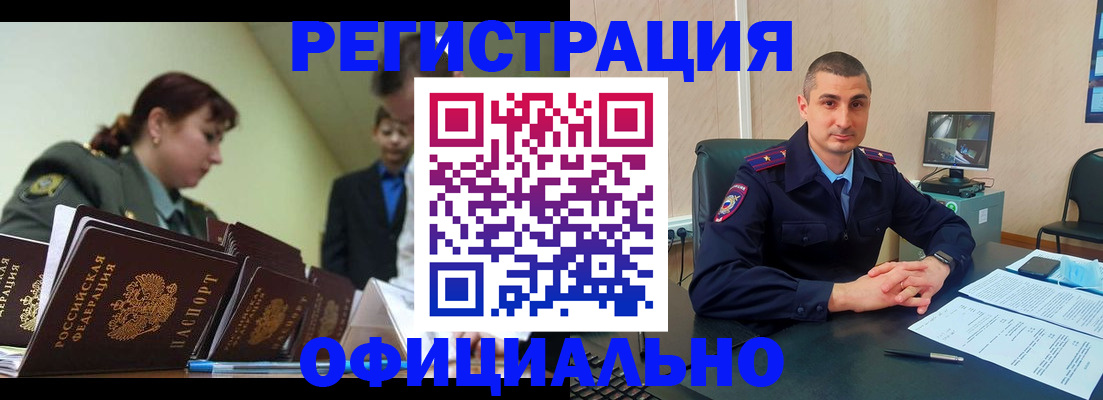 найти адрес прописки в Голицыно
