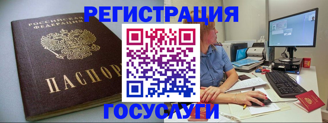 временная регистрация надежно в Голицыно